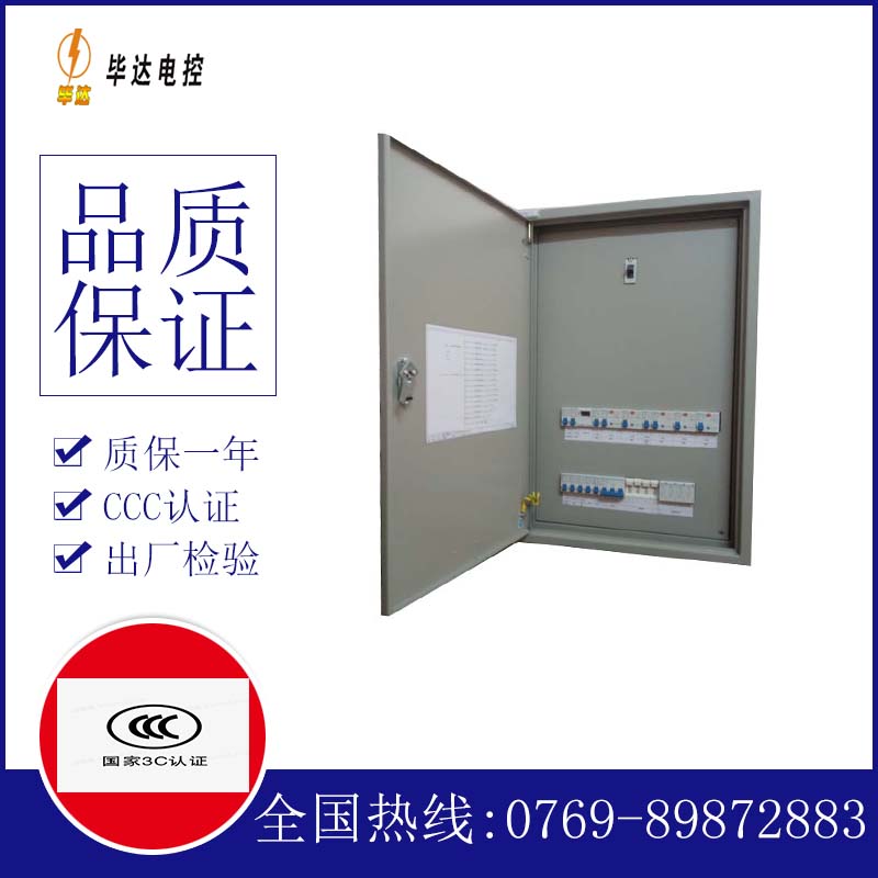 共和成套传感器配电箱